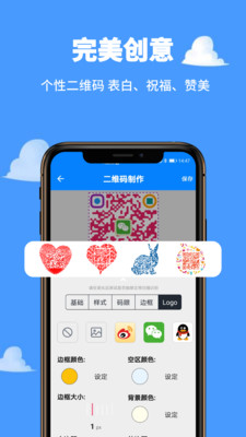 扫码查查app