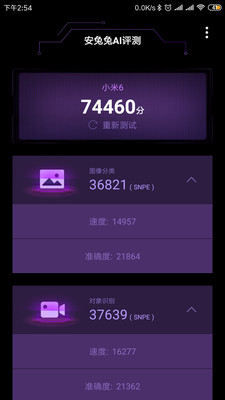 安兔兔AI评测app