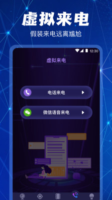 摄像头检测防偷拍app