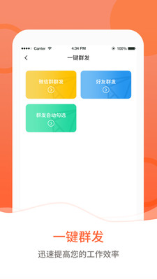 清粉管家app