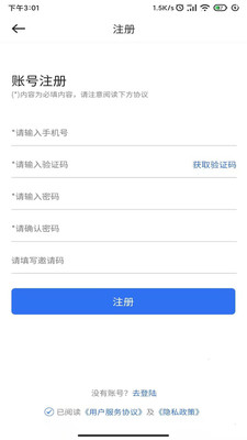 易购房app