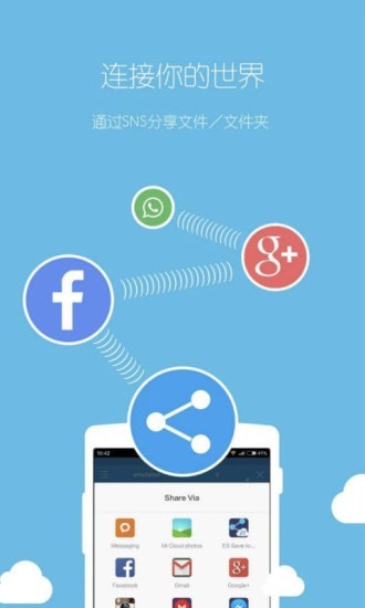 文件浏览器app