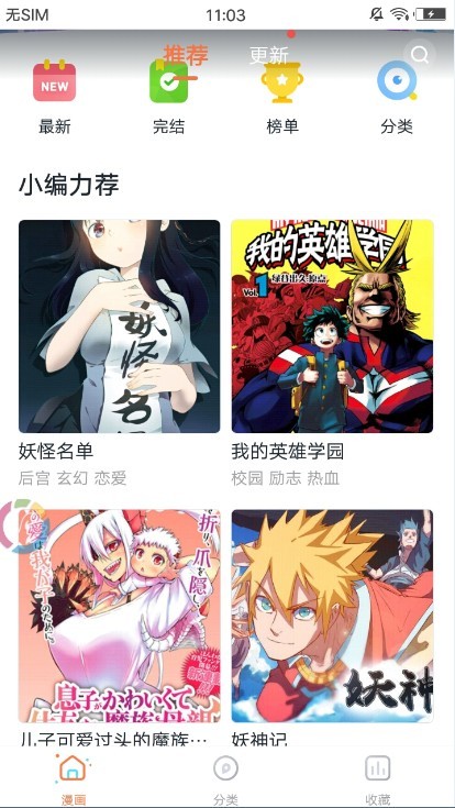 冲突漫画免费阅读