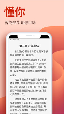 御书院app