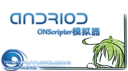 onscripteri-jh截图