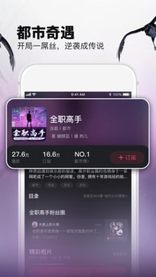 乌鸦听书app