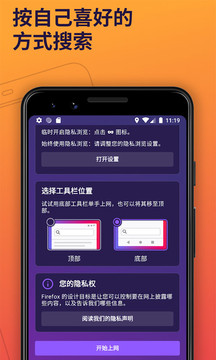 火狐浏览器app