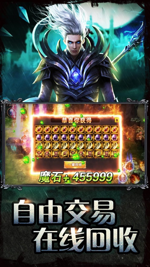 魔域变态版上线就99999魔石