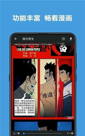 异次元漫画最新版