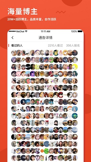 螃蟹通告app