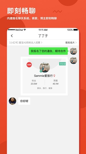 螃蟹通告app