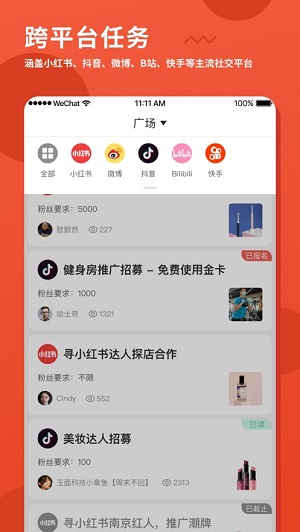 螃蟹通告app