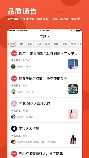 螃蟹通告app