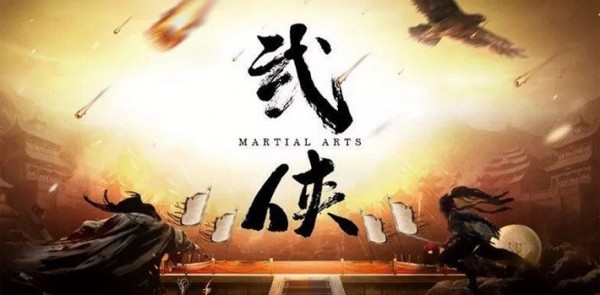 圆我武侠梦手机版