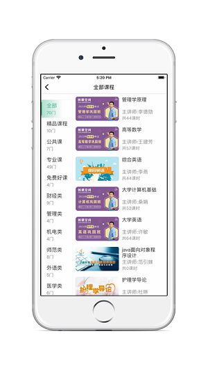 学立升app