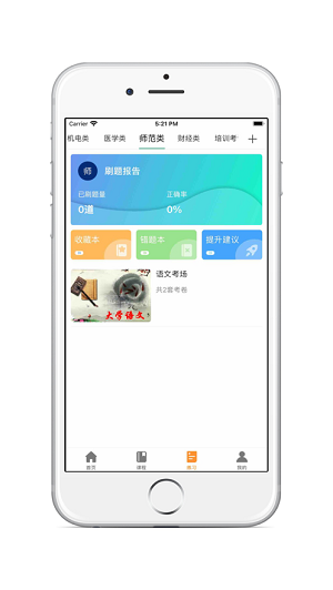 学立升app