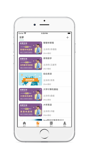 学立升app