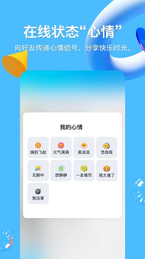 QQ8.6.0版本