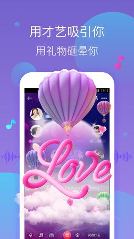 比萌语音最新版本