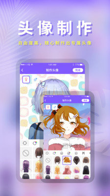 精品头像库app