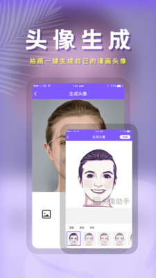 精品头像库app