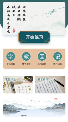 字美云书童app