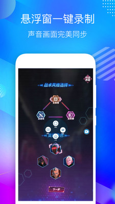 快快录屏大师app