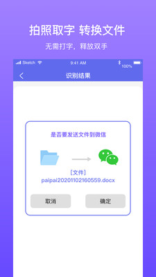 拍照识图助手app