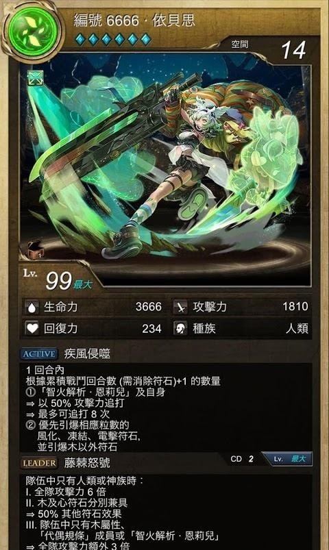 神魔之塔最新版