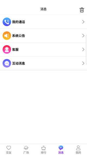 青密直播app