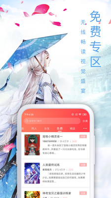 西风小说app手机版