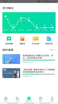 化危为安app题库答案