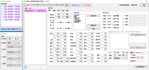 鬼谷存档修改器正式版