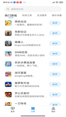 青虹应用app