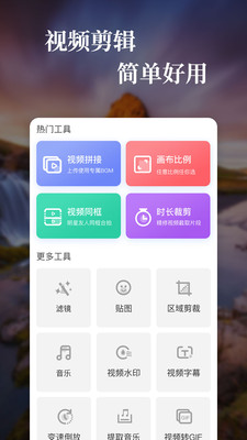 AE特效视频片头大师app