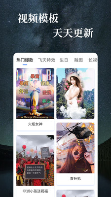 AE特效视频片头大师app