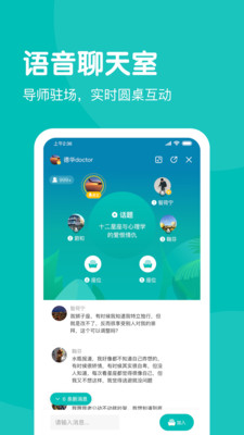 无间说app