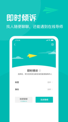 无间说app