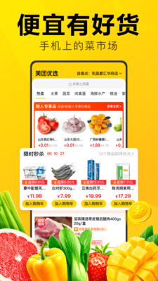 美团小二app