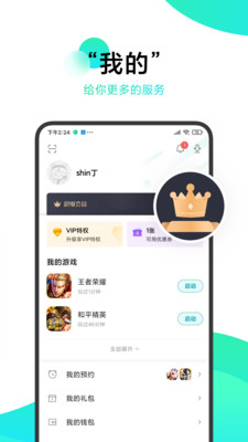 不氪游戏app