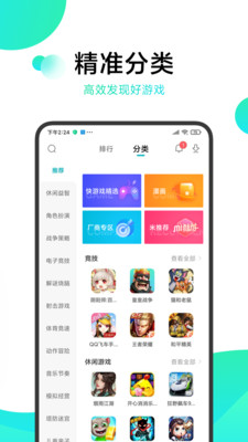 不氪游戏app