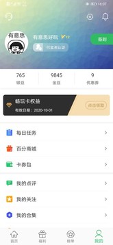 百分网游戏盒app