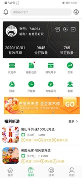 百分网游戏盒app