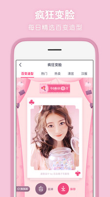 一键美图大师app