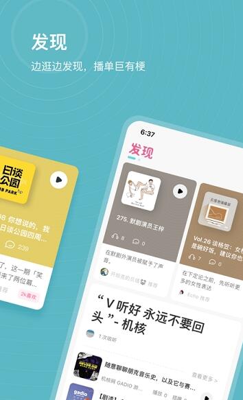 汽水儿 app