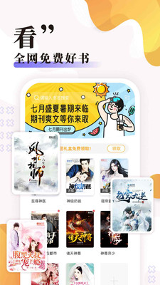 吾爱看书APP