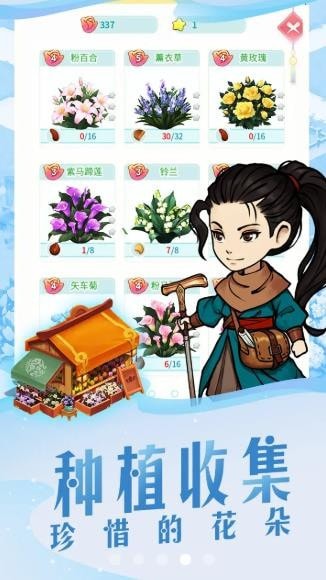 江南百花谷最新版