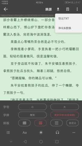 爱看阅读书源