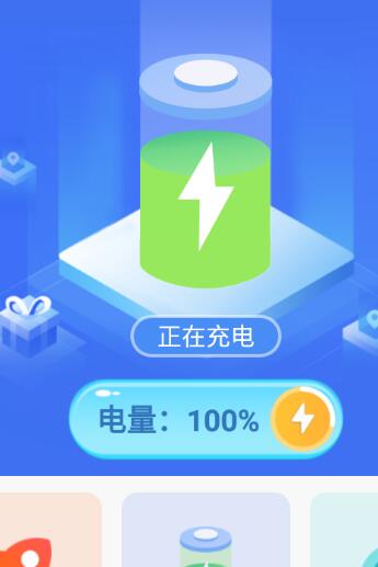 充电嗨嗨赚app