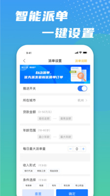 极速抢单app